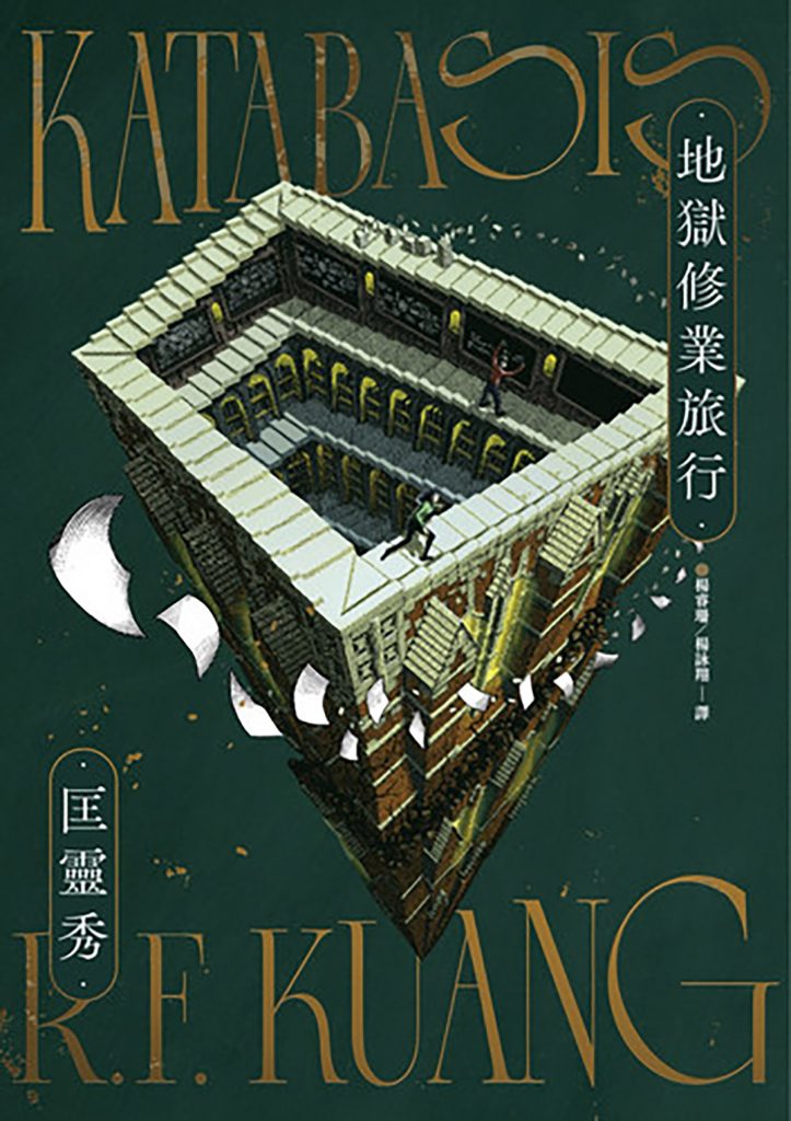 樂天Kobo電子書歡慶來台9週年! 7 20250828 NEWS 5 14