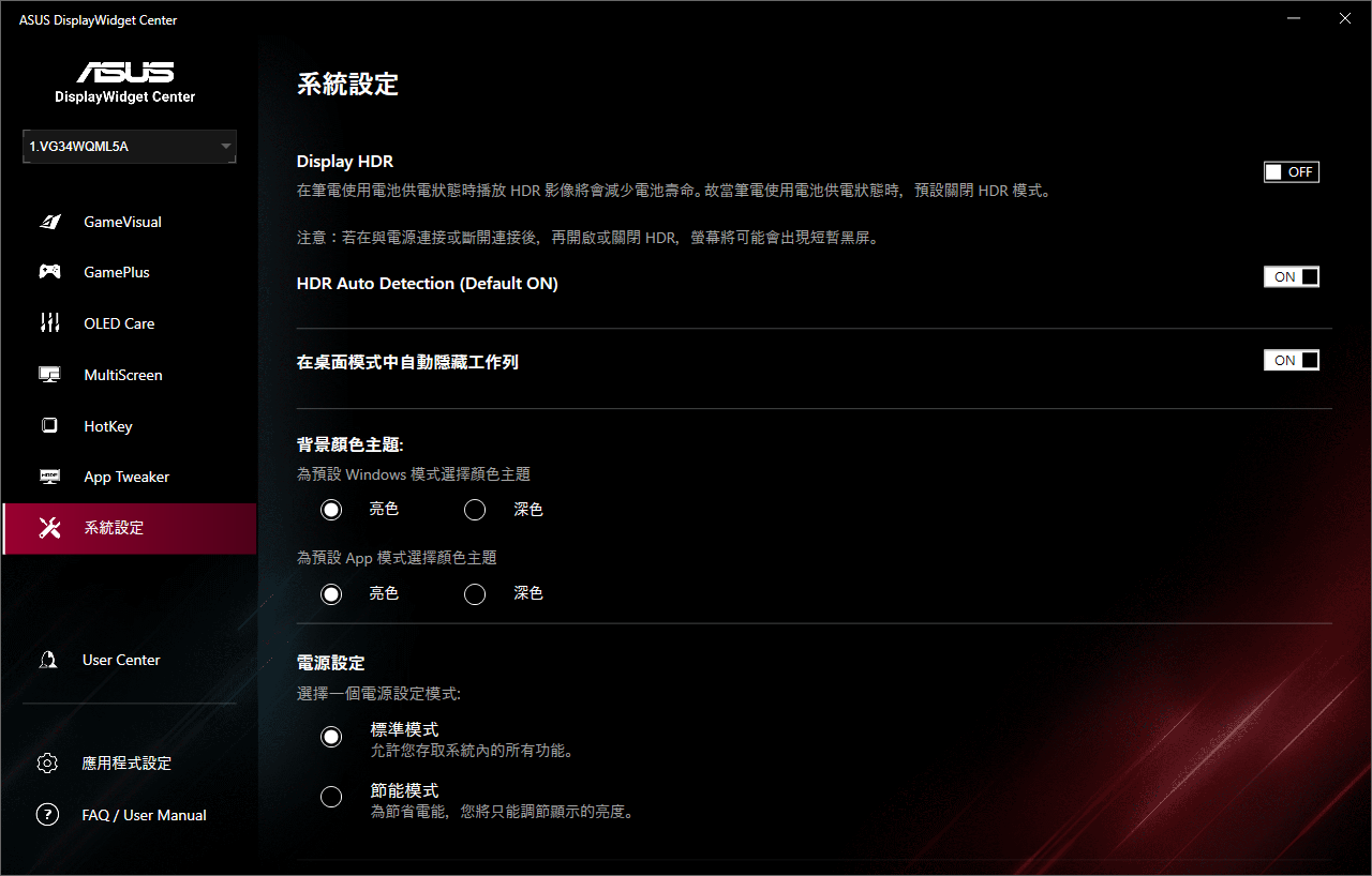 asustufgamingvg34wqml5a 057