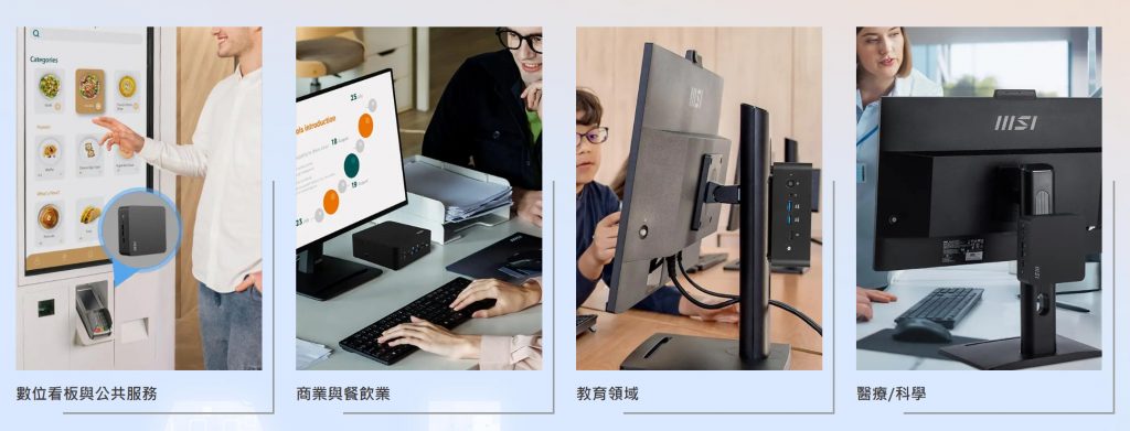 MSI Cubi NUC AI+ 2MG開箱試用,全方位迷你小主機、滿足商務/教育/醫療等面向的所有需求 4 msicubinucai 006