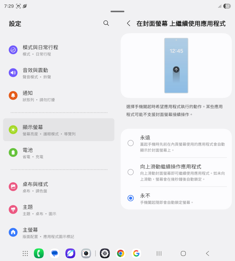 samsunggalaxyzfold7 045