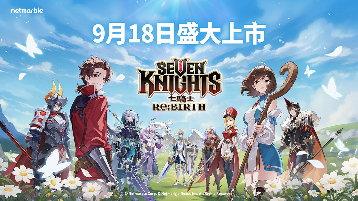 網石《七騎士Re:BIRTH》確定9月18日正式於台港澳地區上市,同步公開應援女神李多慧擔任遊戲代言人 1 20250901 NEWS 1 1