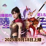 20250901 NEWS 1 2