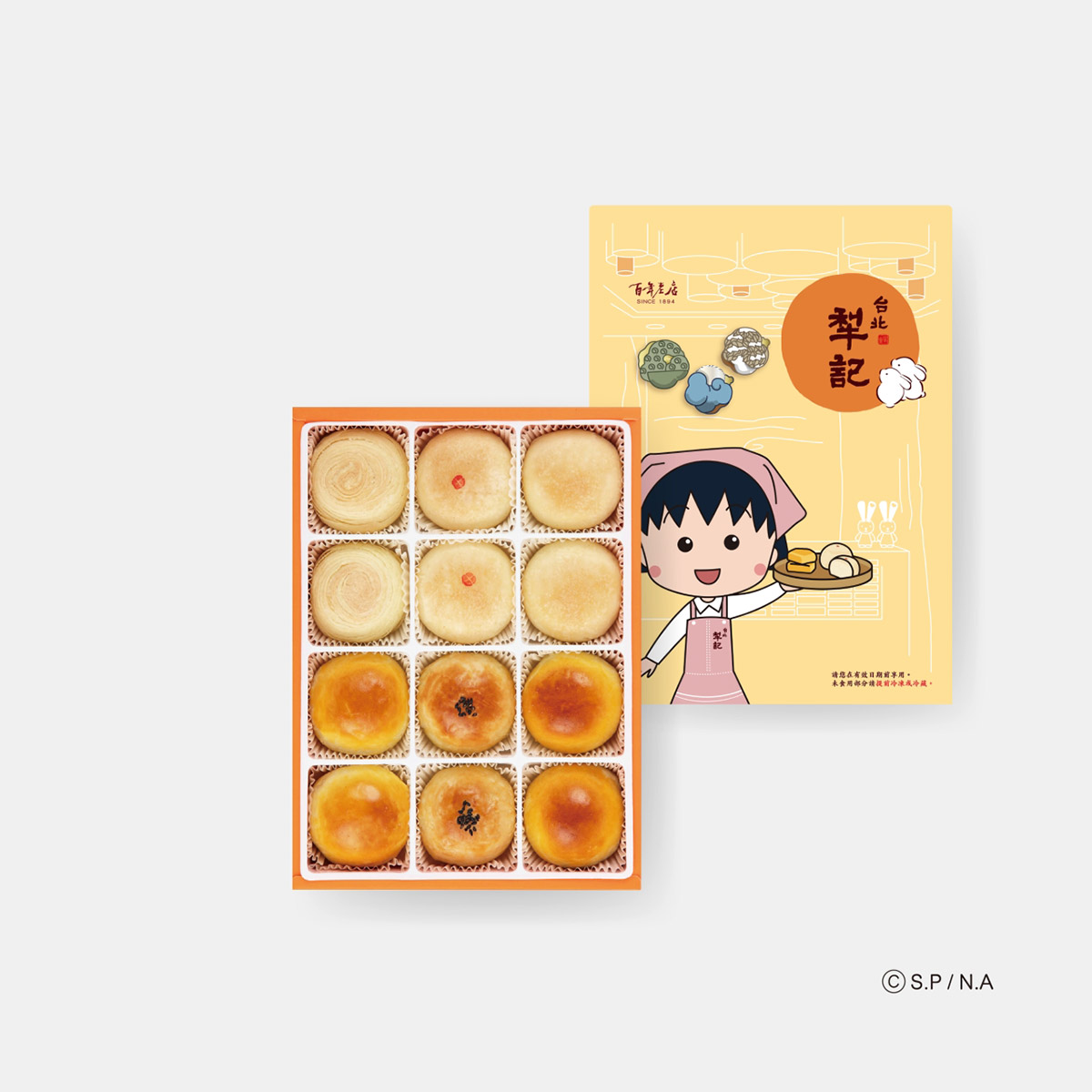 台北犁記 × 櫻桃小丸子聯名再登場!溫馨可愛「小鐵盒鳳梨酥禮盒」9/1俏皮亮相 4 20250901 NEWS 1 7