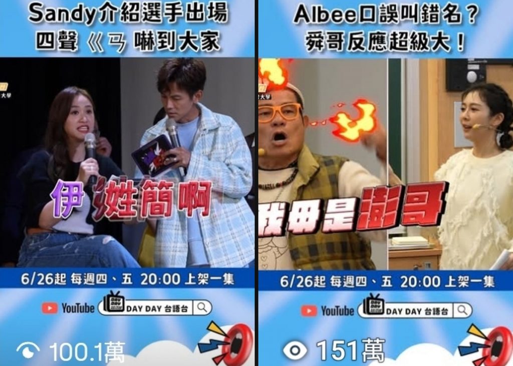 《Talk Talk秀台語》張秀卿許志豪「情侶裝」登場!認識20年首度螢光幕同框主持!「辣妹駕到」秘辛大揭秘! 7 20250903 NEWS 1 8