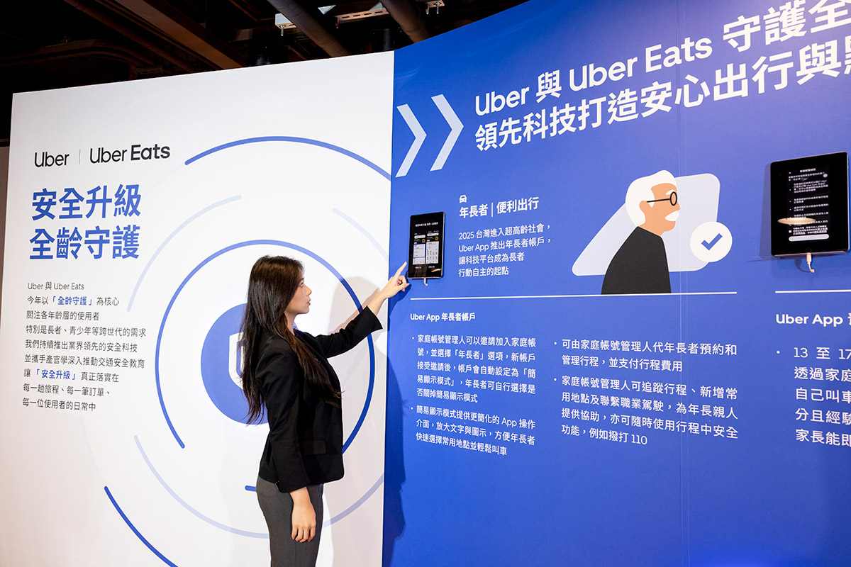 Uber、Uber Eats響應交通安全月,公布2025安全新功能,「 年長者帳戶」新上線、全齡守護再升級 2 20250905 NEWS 5 12