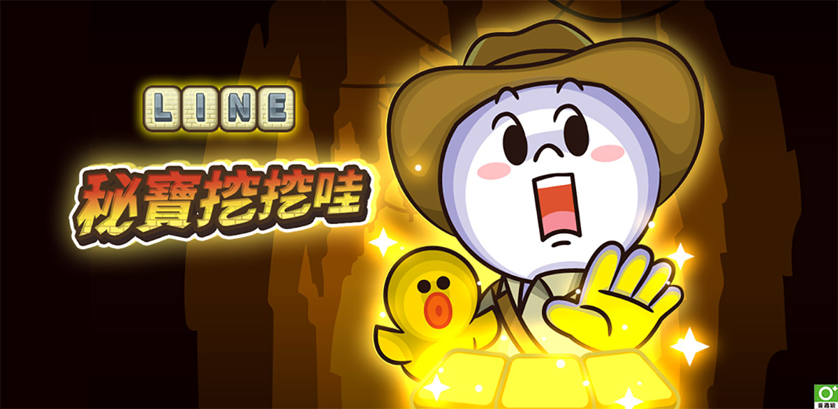 LINE POINTS GAME最新作《LINE秘寶挖挖哇》登場,碰碰消除挖出滿滿寶藏、完成任務賺LINE POINTS! 1 20250908 NEWS 2 36