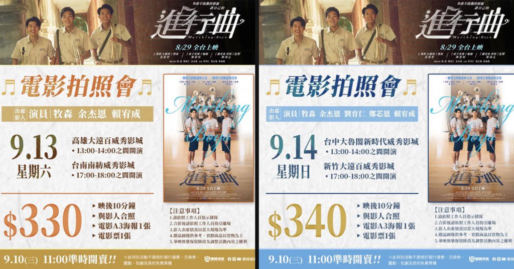 九把刀狂讚《進行曲》「票房開始爆發吧」好評不斷、票房持續上揚!全台突破700萬票房! 10 20250909 NEWS 2 17