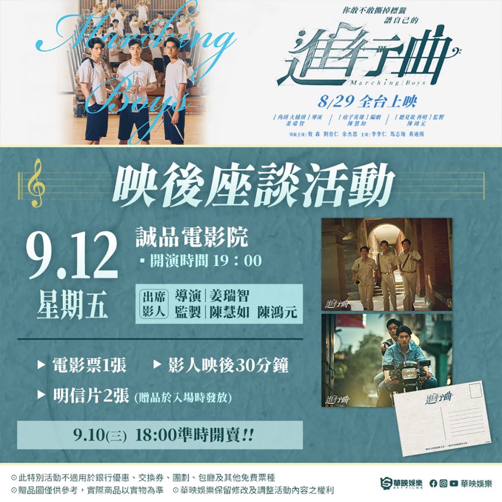 九把刀狂讚《進行曲》「票房開始爆發吧」好評不斷、票房持續上揚!全台突破700萬票房! 11 20250909 NEWS 2 7 1