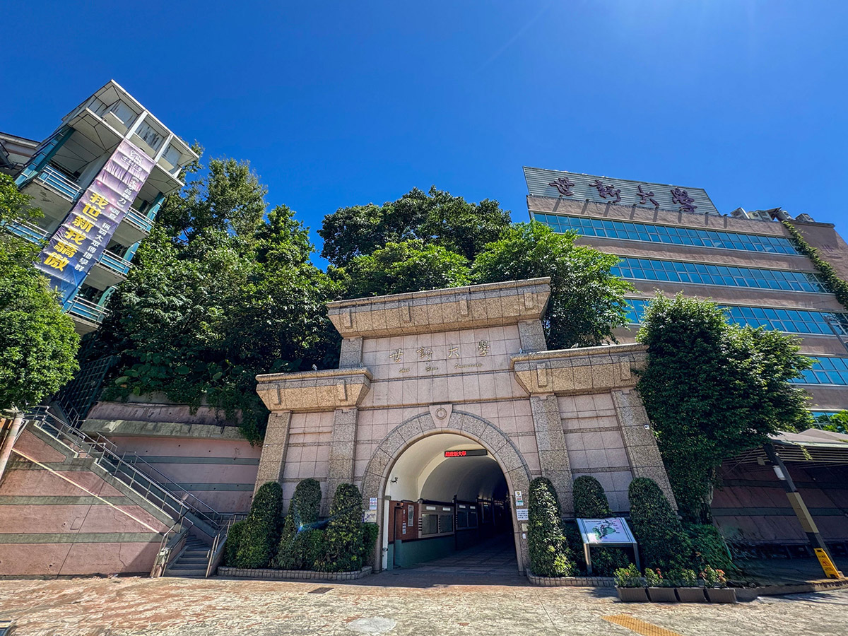 世新大學跨領域師資陣容,培育下一代傳播精英 5 20250910 NEWS 5 2