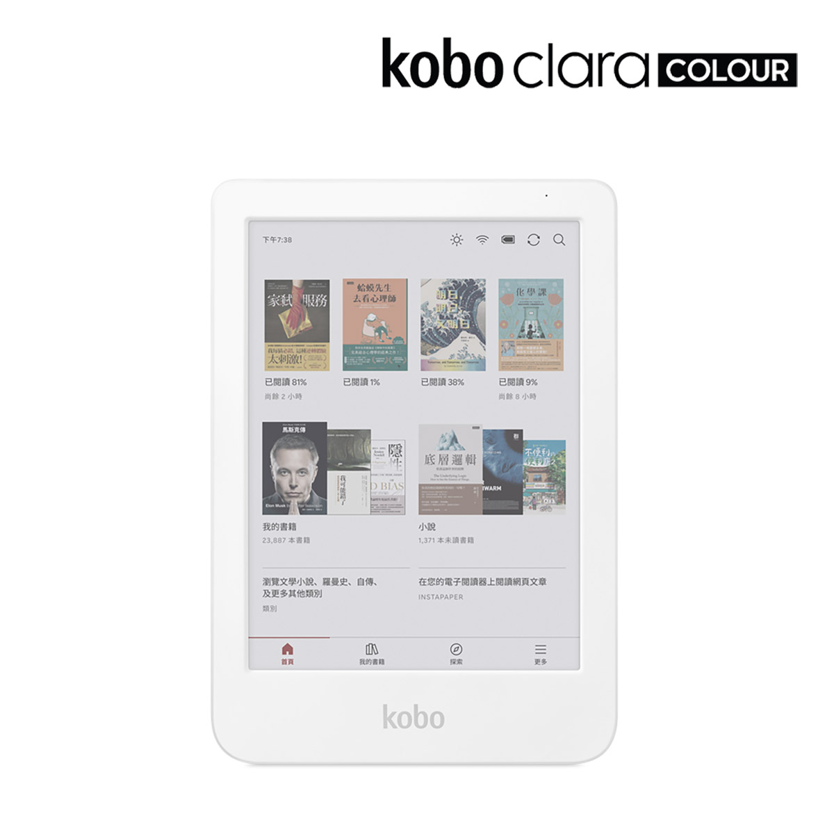 樂天Kobo全球同步推出純白新色Kobo Clara Colour White 2 20250910 NEWS 5 25