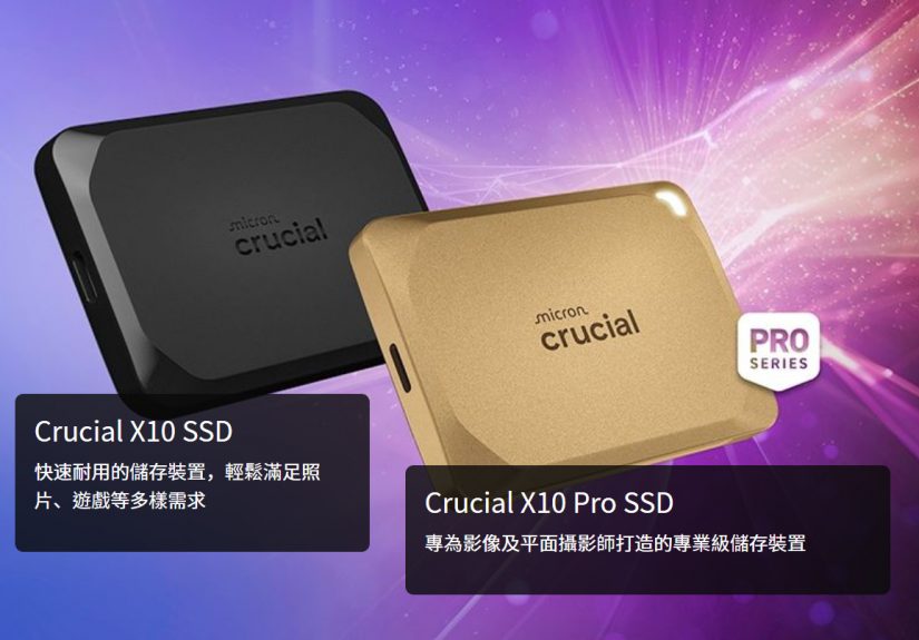 20250912 microncrucialx10progold 01