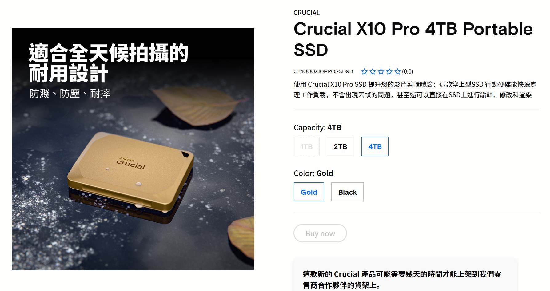 20250912 microncrucialx10progold 03