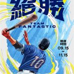 20250915 NEWS 3 6