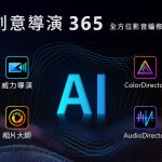 20250918 cyberlink01
