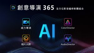 20250918 cyberlink01