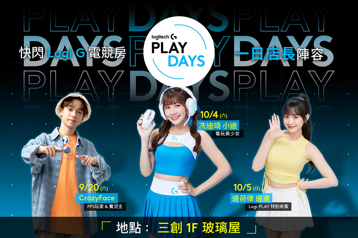 Logitech G重磅推出四款新品於年度「Logi PLAY」期間登場,升級電競全周邊! 3 20250918 NEWS 1 13 1