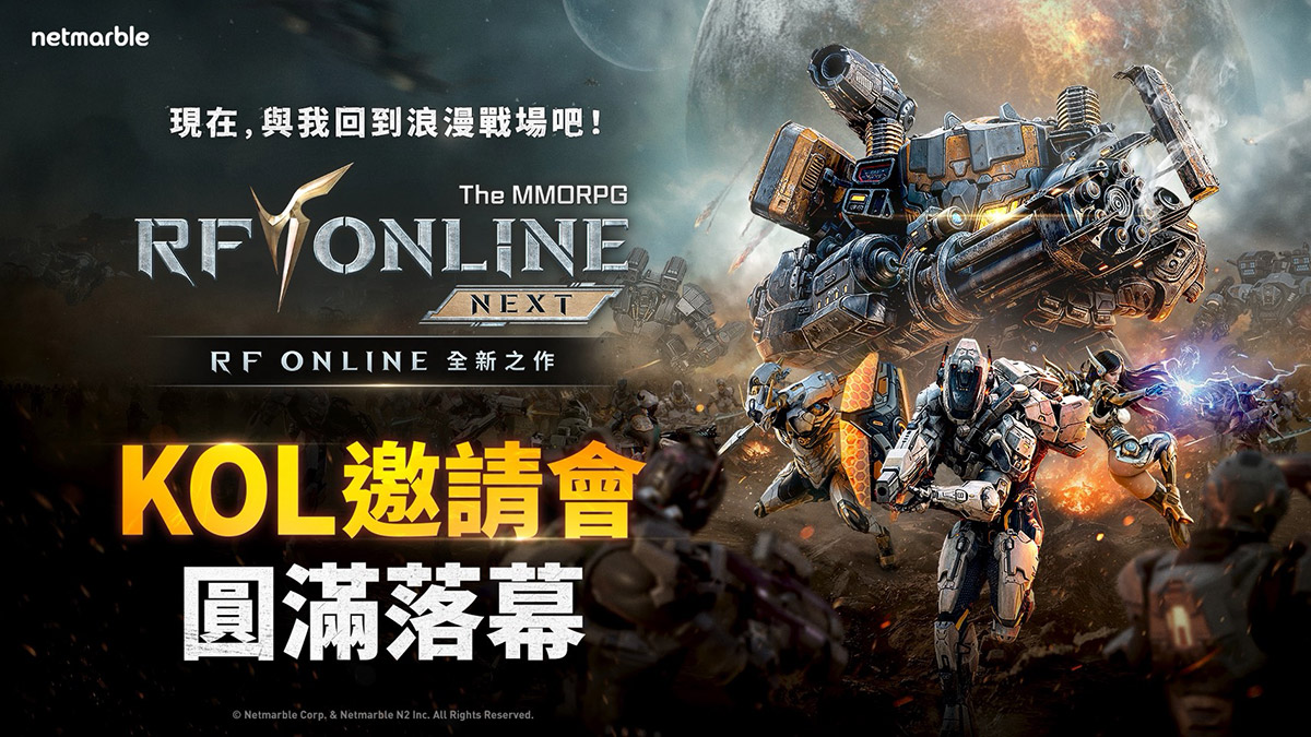 韓開發團隊親臨《RF ONLINE NEXT》KOL邀請會 3 20250919 NEWS 1 27