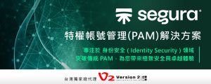 2025V2 9月新聞稿