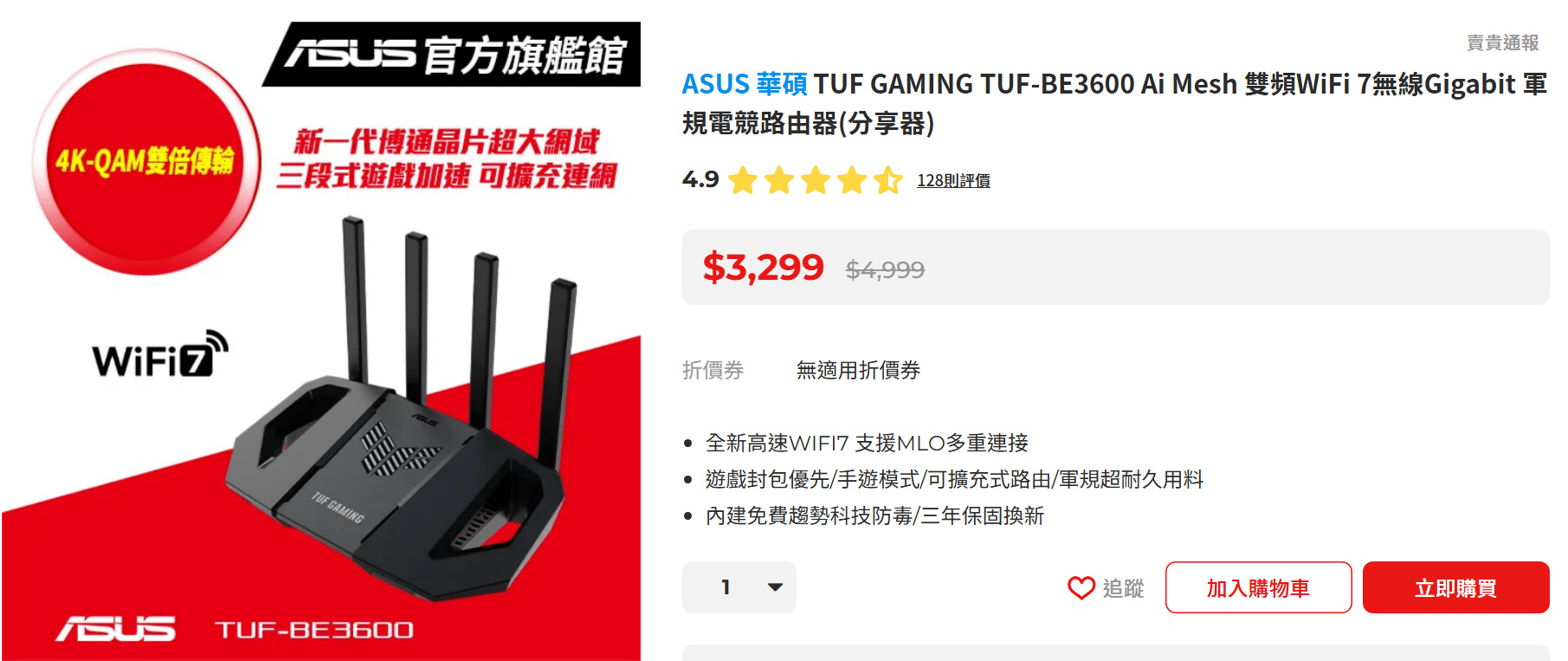 asustufgamingbe3600wifi7router 020