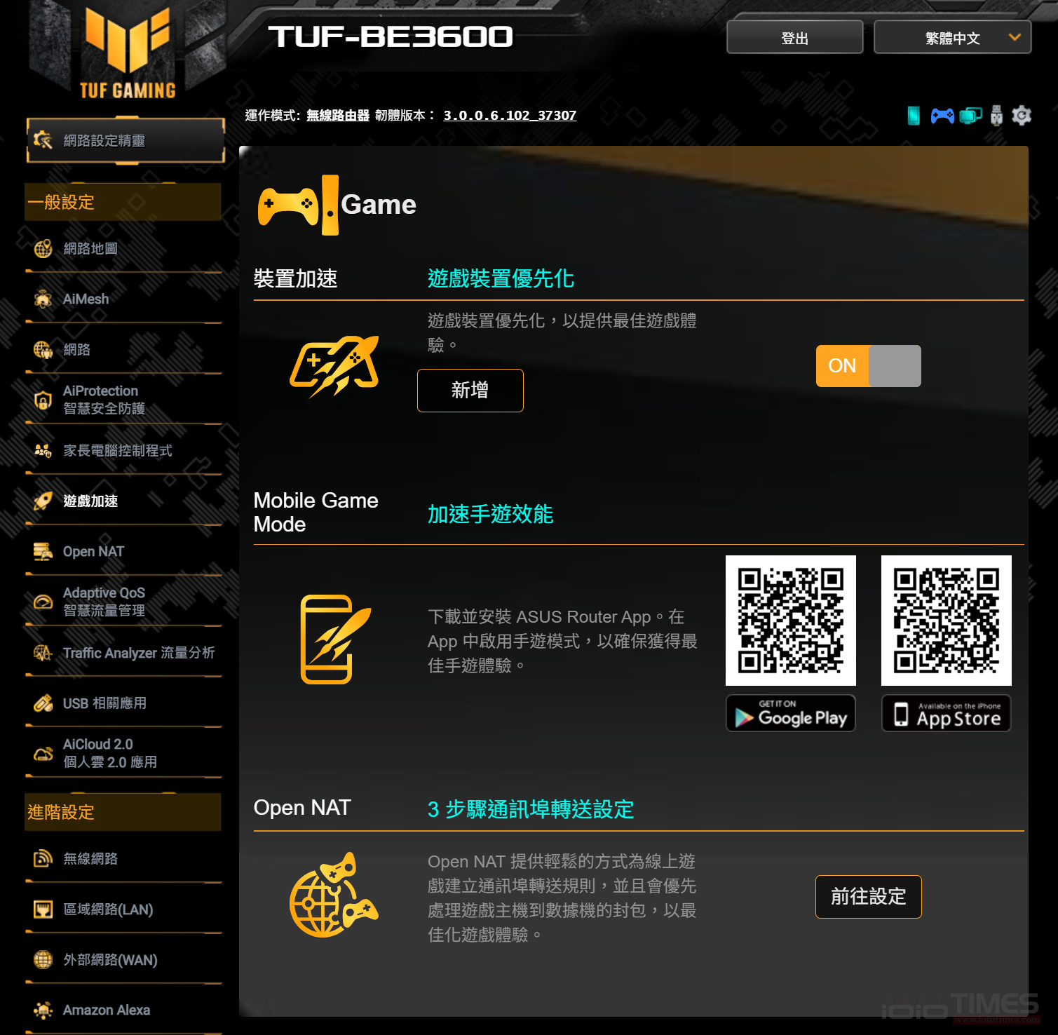 asustufgamingbe3600wifi7router 034