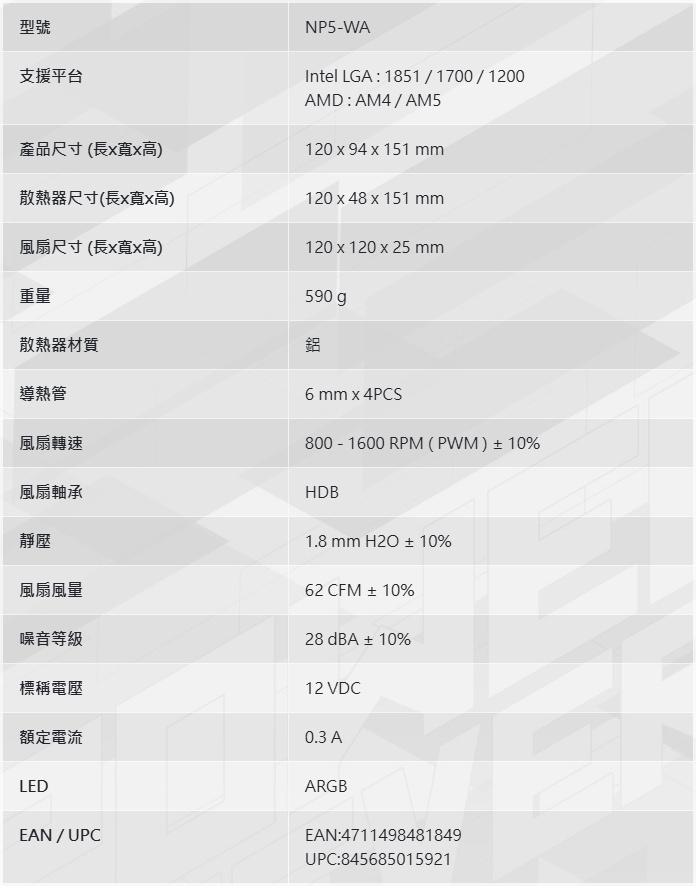 FSP MP7/NP5 WHITE ARGB Cooler開箱試用,純白體驗與亮眼燈效一次滿足! 29 fspmp7np5whiteargbcooler 008 1