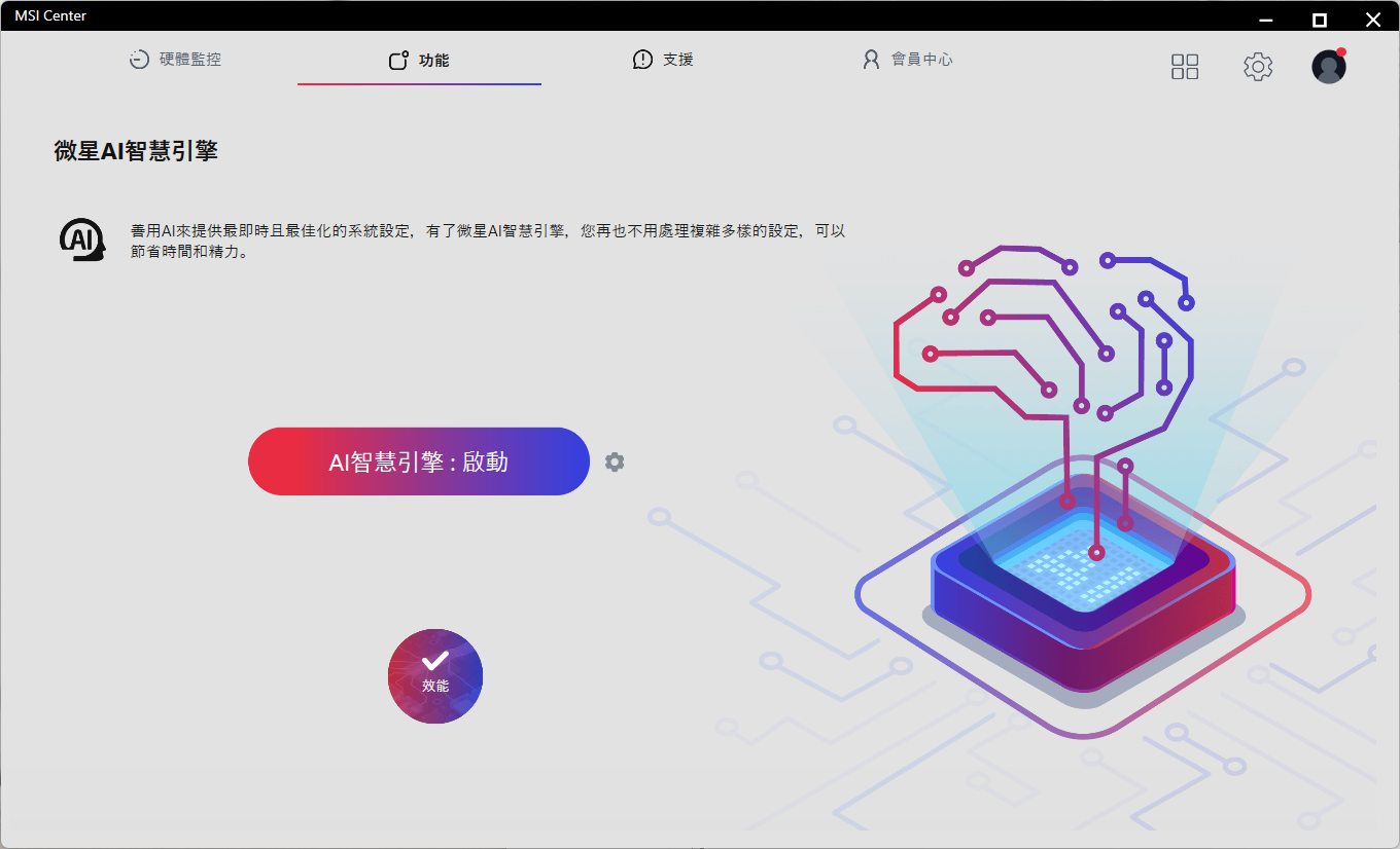 MSI Cubi NUC AI+ 2MG開箱試用,全方位迷你小主機、滿足商務/教育/醫療等面向的所有需求 49 msicubinucai 046