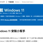 20251001 windows1125h2update 03