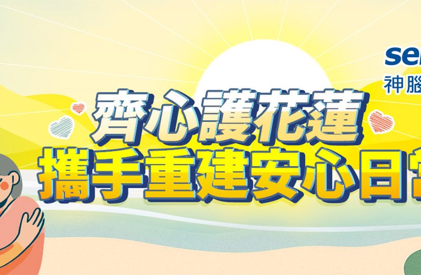 20251002 NEWS 7 46
