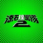 20251007 NEWS 1 5