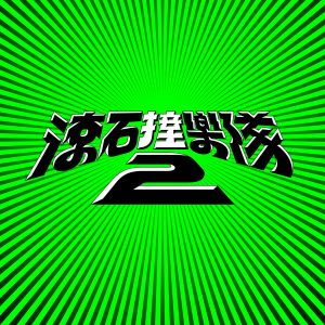 20251007 NEWS 1 5