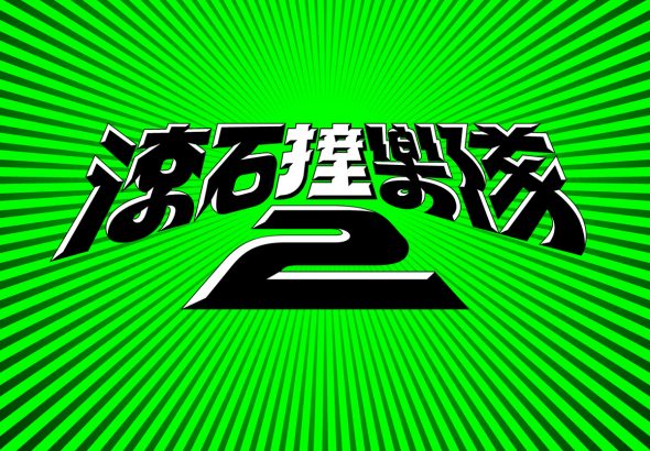 20251007 NEWS 1 5