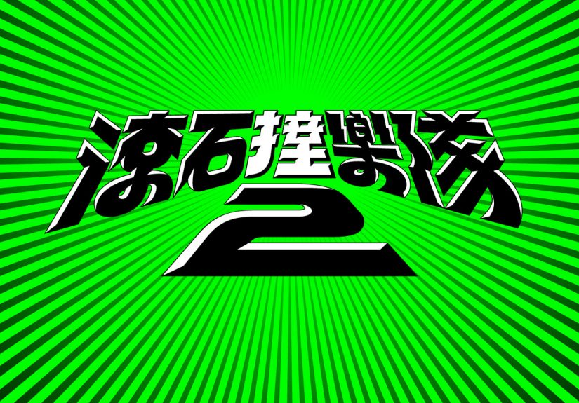 20251007 NEWS 1 5