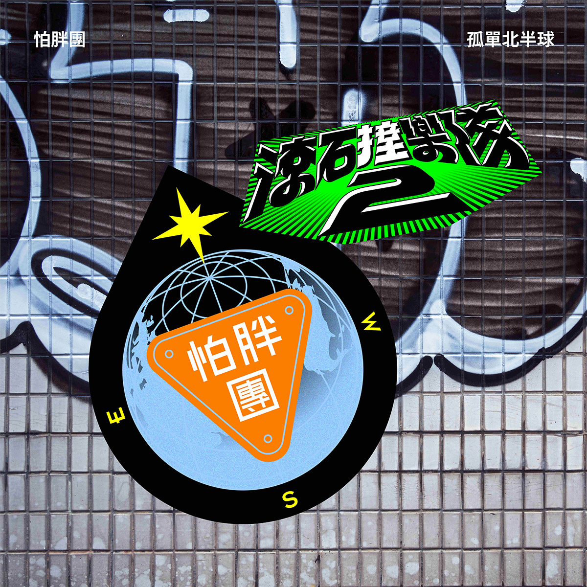 20251007 NEWS 1 9