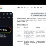 20251008 google03