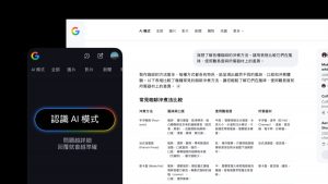 20251008 google03