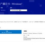 20251008 intelarcdriverupdate 02