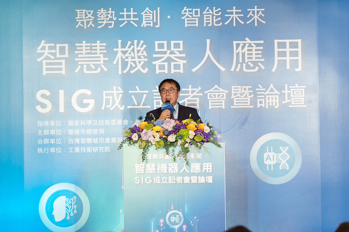 智慧機器人應用SIG成立,臺南整合產官學研共推AI機器人聚落 4 20251009 NEWS 1 13