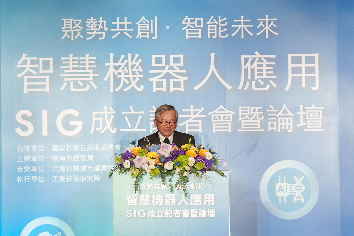智慧機器人應用SIG成立,臺南整合產官學研共推AI機器人聚落 2 20251009 NEWS 1 9