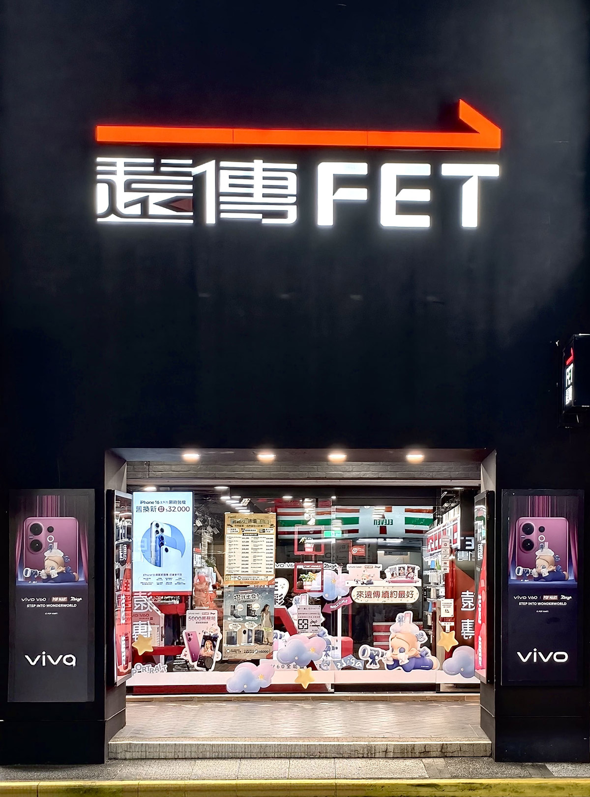 遠傳推出v粉優惠,購買vivo指定機款即享優先搶購「宇宙人演唱會」門票 3 20251010 NEWS 1 27