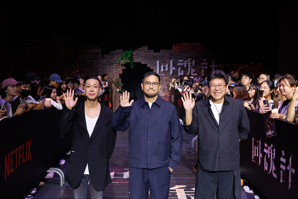 Netflix《回魂計》「全球發布之夜」盛大登場,舒淇、李心潔、傅孟柏、鍾欣凌、劉主平、尹浩宇、蘇格拉瓦齊聚與千名影迷互動 2 20251011 NEWS 1 20