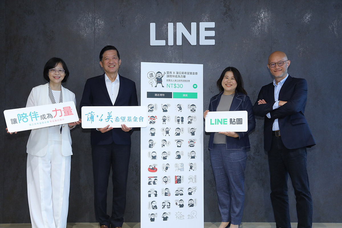 LINE推公益貼圖,攜手蒲公英希望基金會傳遞陪伴力量 2 20251014 NEWS 5 7