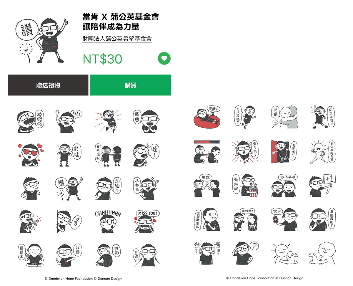 LINE推公益貼圖,攜手蒲公英希望基金會傳遞陪伴力量 3 20251014 NEWS 5 8