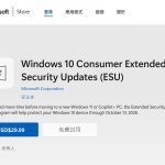 20251015 windows10esu 01