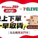 20251015 NEWS 3 16