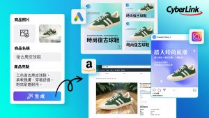 20251017 cyberlink01