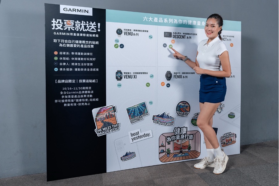 Garmin跨域科技守護每一刻,2025全系列新品展現生態系進化成果 9 20251017 garmin09