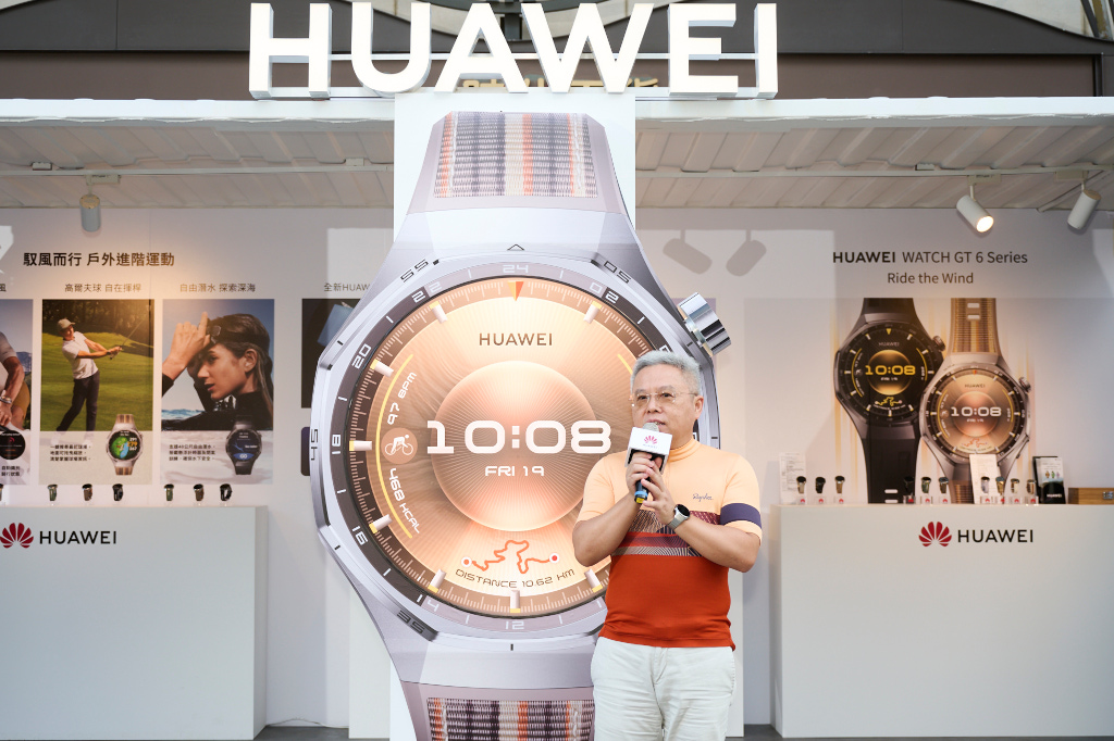 HUAWEI三款智慧穿戴新品登場、科技創新再突破,以卓越性能與時尚設計、重塑運動健康與智慧生活極致體驗 2 20251017 huawei02