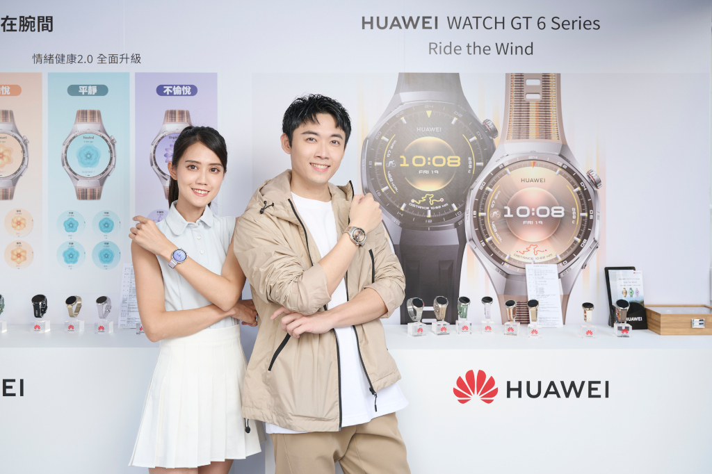 HUAWEI三款智慧穿戴新品登場、科技創新再突破,以卓越性能與時尚設計、重塑運動健康與智慧生活極致體驗 3 20251017 huawei03