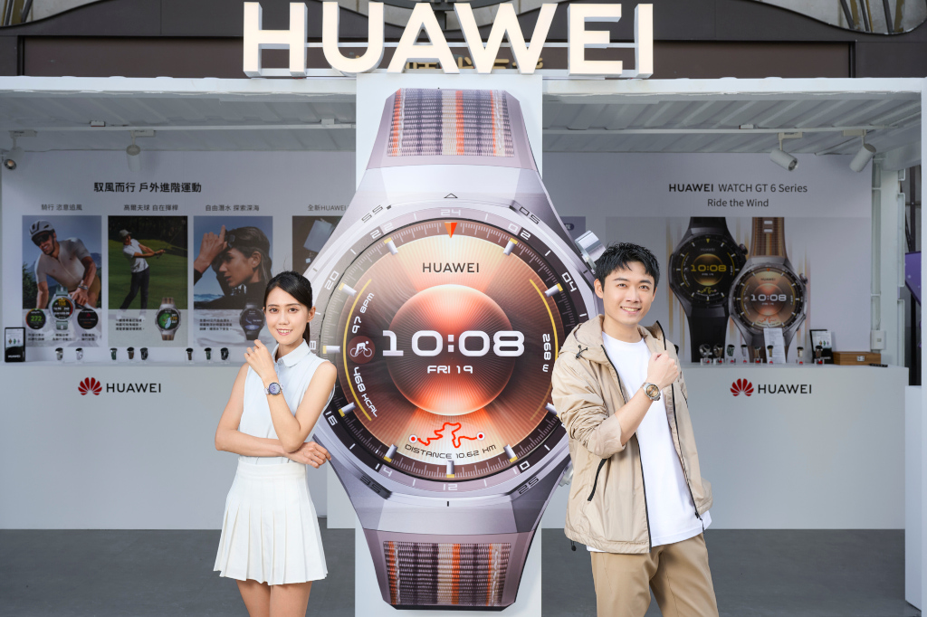 HUAWEI三款智慧穿戴新品登場、科技創新再突破,以卓越性能與時尚設計、重塑運動健康與智慧生活極致體驗 8 20251017 huawei07