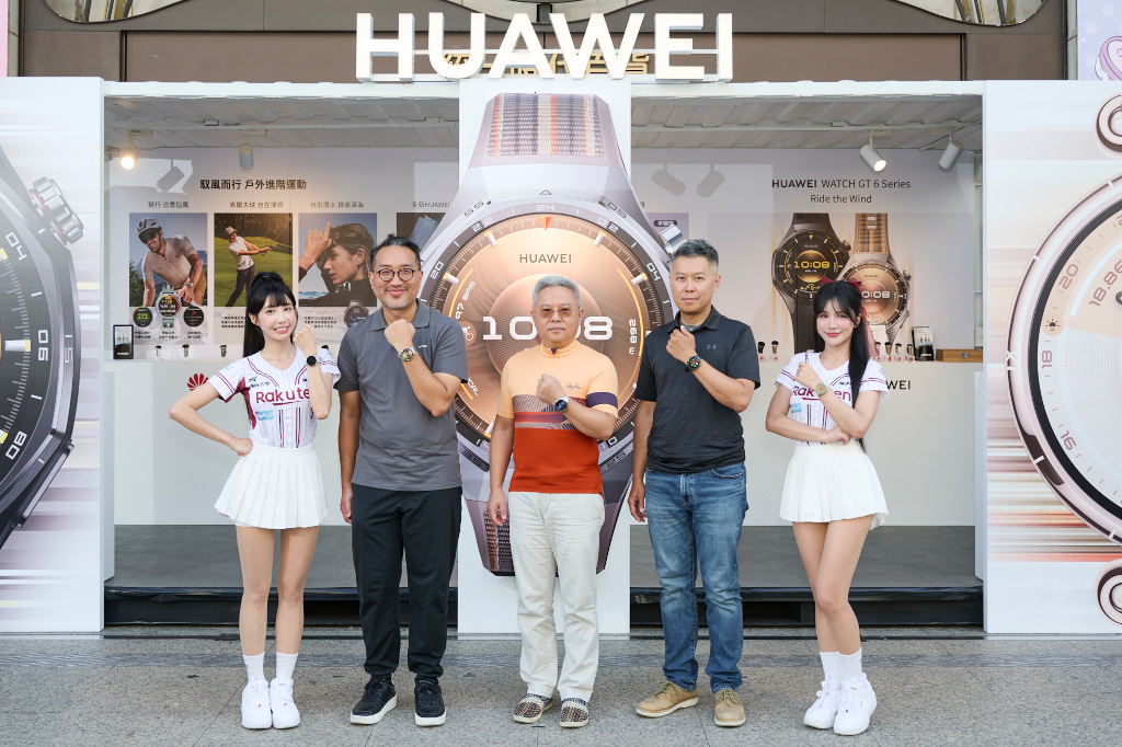 HUAWEI三款智慧穿戴新品登場、科技創新再突破,以卓越性能與時尚設計、重塑運動健康與智慧生活極致體驗 7 20251017 huawei08